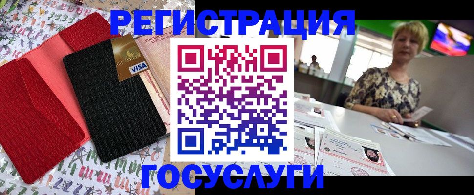 временная регистрация в Бахчисарае